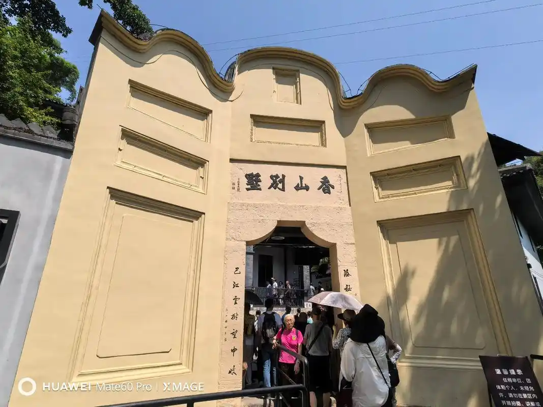 渣滓洞