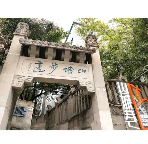 山城步道